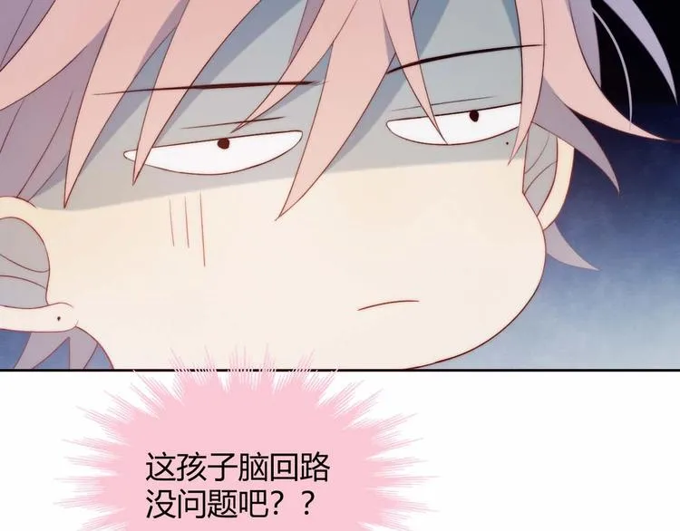 第23话 男队长被迫穿公主裙 第43页
