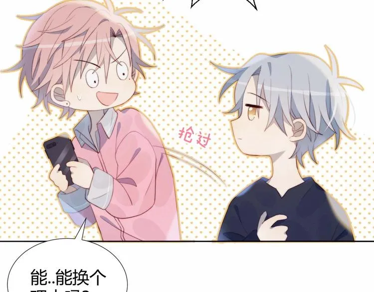 第23话 男队长被迫穿公主裙 第48页