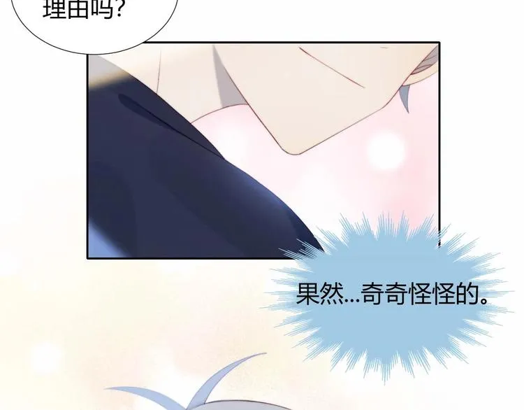 第23话 男队长被迫穿公主裙 第49页