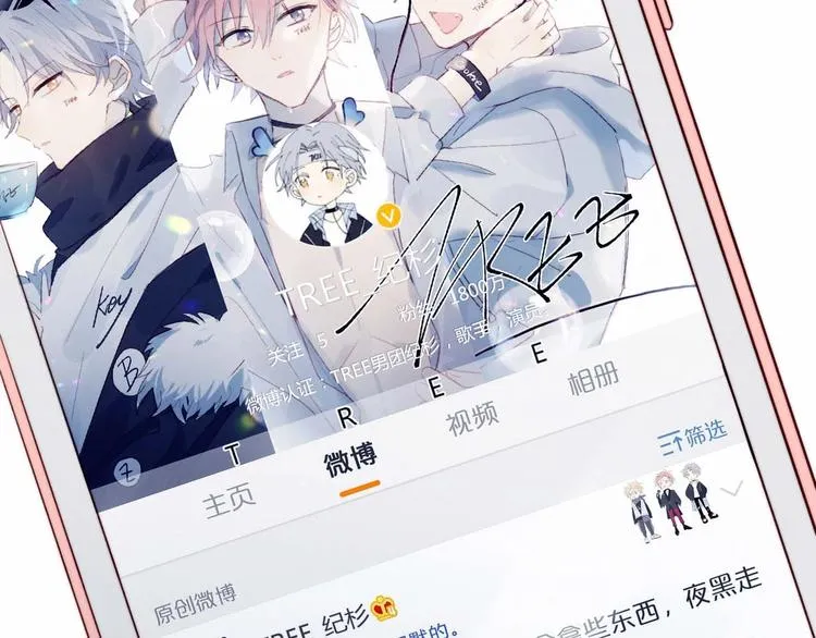 第23话 男队长被迫穿公主裙 第57页