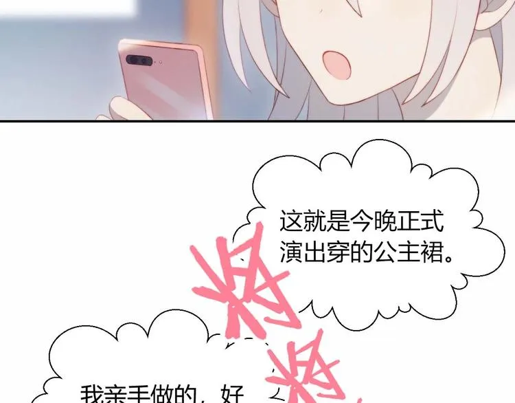 第23话 男队长被迫穿公主裙 第60页