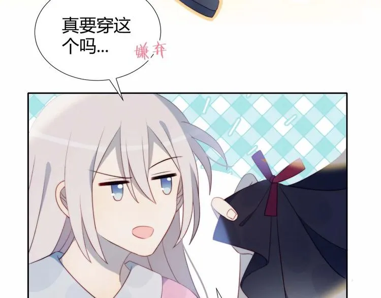 第23话 男队长被迫穿公主裙 第63页