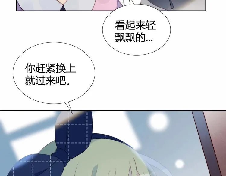 第23话 男队长被迫穿公主裙 第64页
