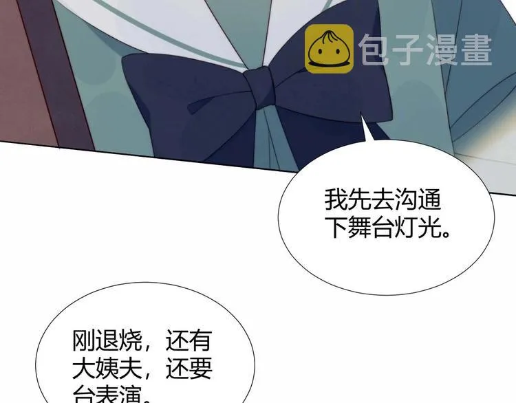 第23话 男队长被迫穿公主裙 第66页