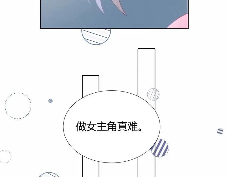 第23话 男队长被迫穿公主裙 第68页