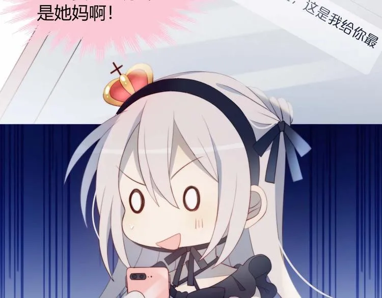 第23话 男队长被迫穿公主裙 第75页