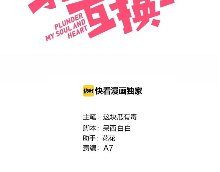 第22话 去她宿舍？ 第3页