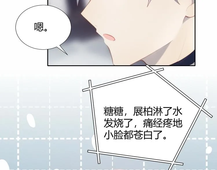 第22话 去她宿舍？ 第21页