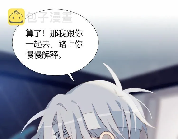 第22话 去她宿舍？ 第36页