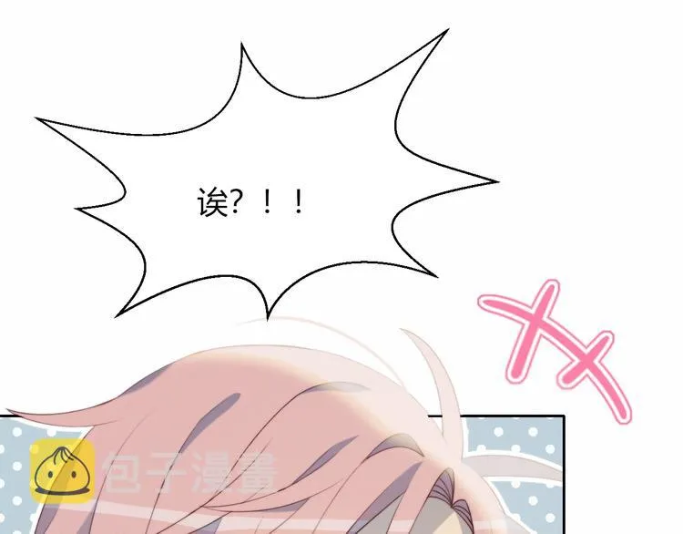 第22话 去她宿舍？ 第39页