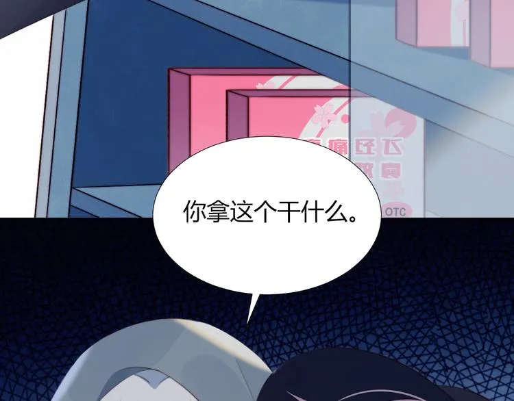 第22话 去她宿舍？ 第46页