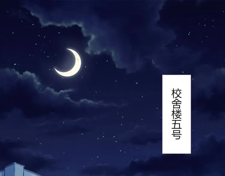 第22话 去她宿舍？ 第54页
