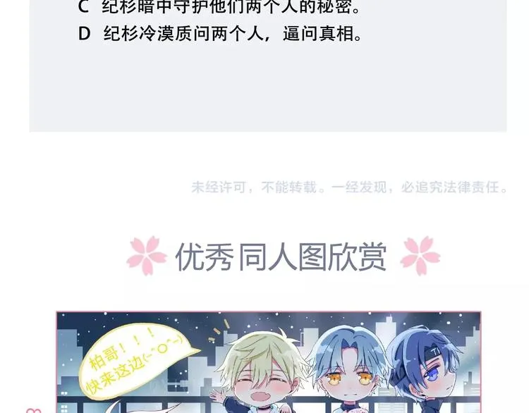 第22话 去她宿舍？ 第72页