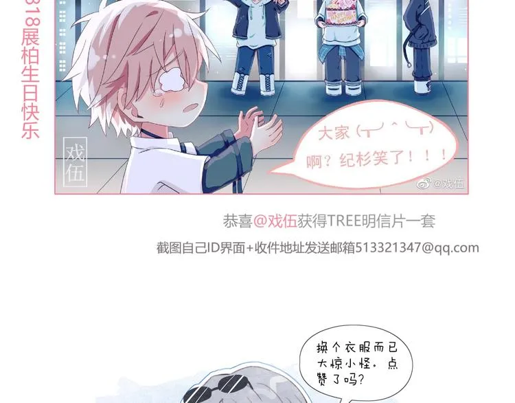 第22话 去她宿舍？ 第73页