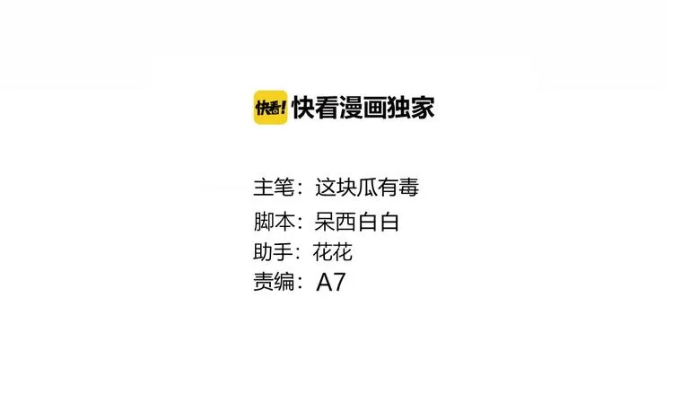 第21话 电视采访 第3页