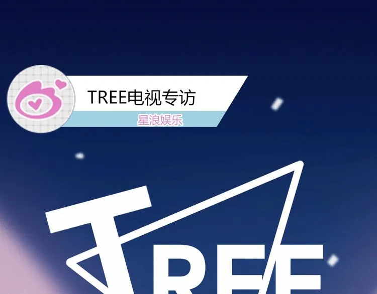 第21话 电视采访 第4页