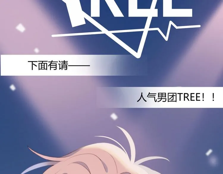 第21话 电视采访 第5页
