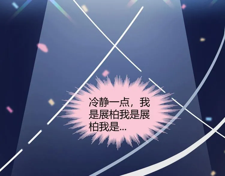 第21话 电视采访 第12页