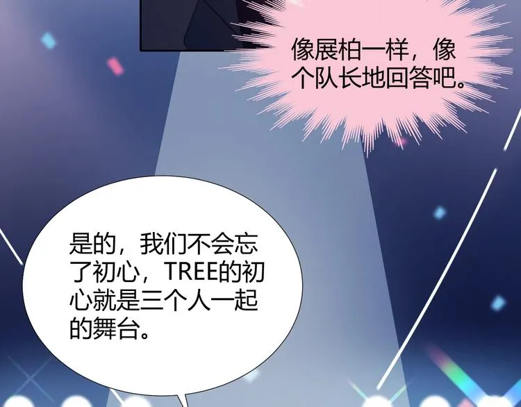 第21话 电视采访 第23页