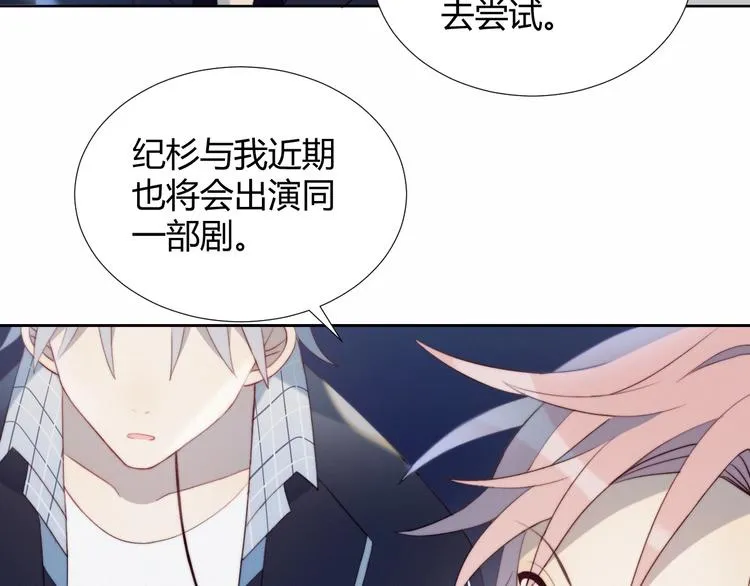 第21话 电视采访 第26页
