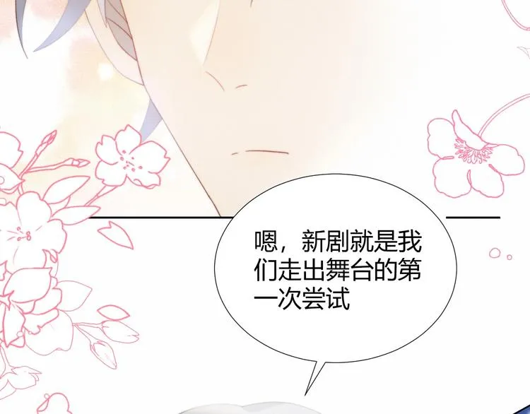 第21话 电视采访 第28页