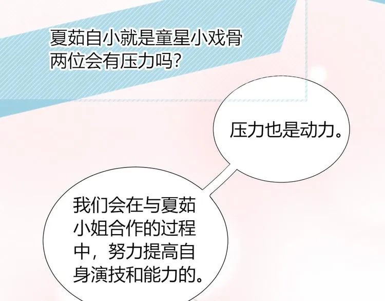 第21话 电视采访 第32页