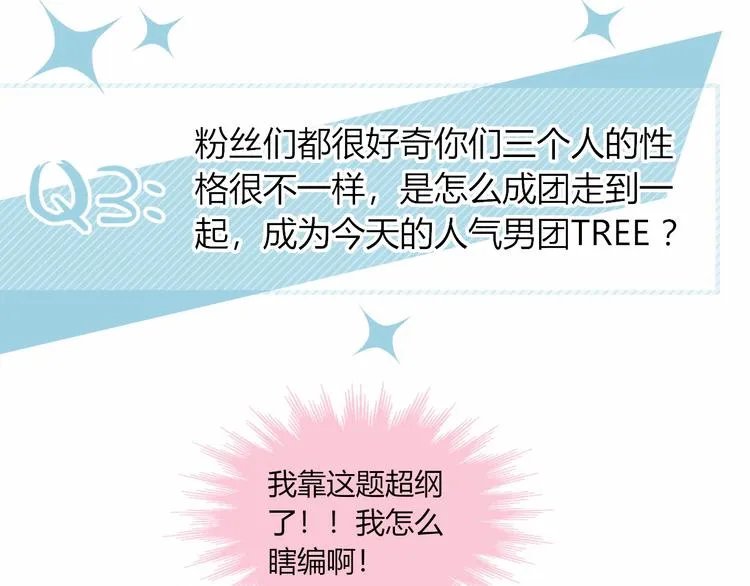 第21话 电视采访 第36页