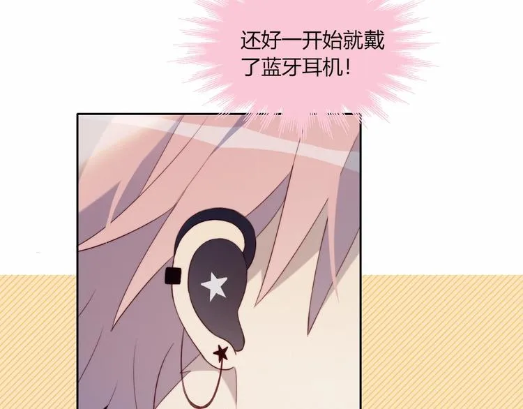 第21话 电视采访 第38页