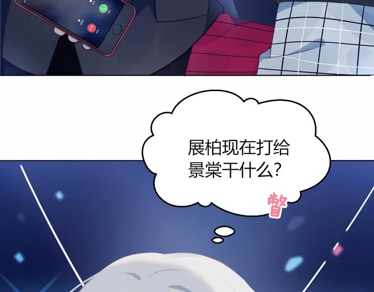 第21话 电视采访 第41页