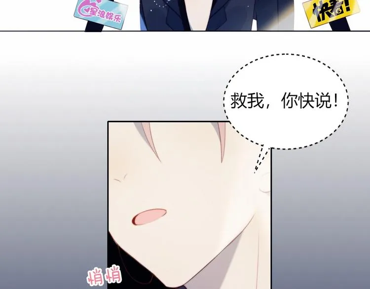 第21话 电视采访 第51页