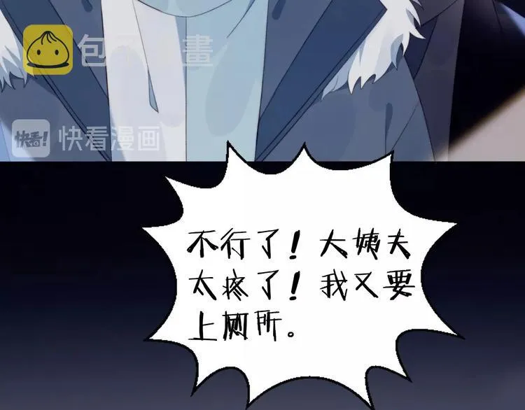 第21话 电视采访 第56页