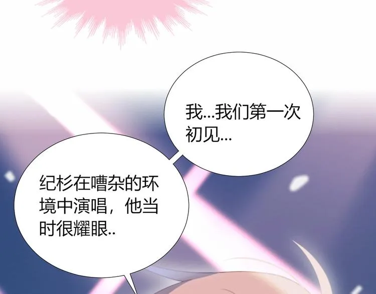第21话 电视采访 第61页