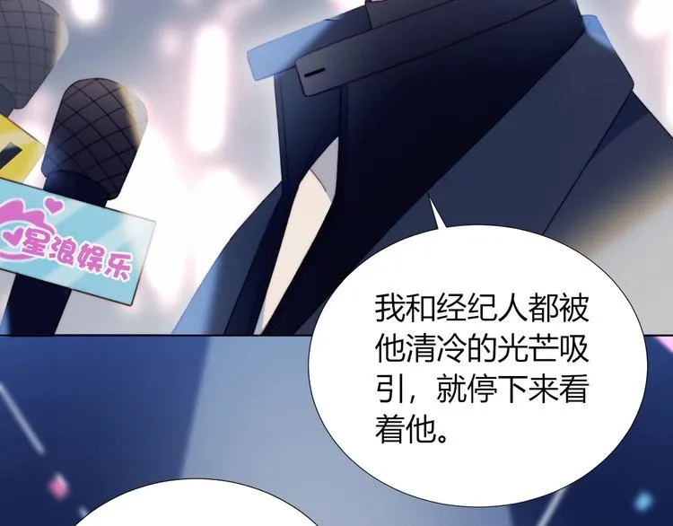 第21话 电视采访 第63页