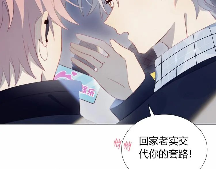 第21话 电视采访 第65页