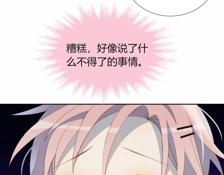 第21话 电视采访 第66页