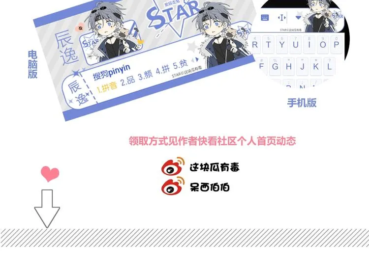第21话 电视采访 第79页