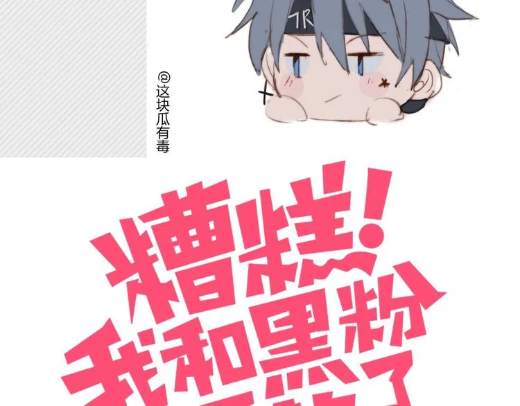 第20话 算账 第2页