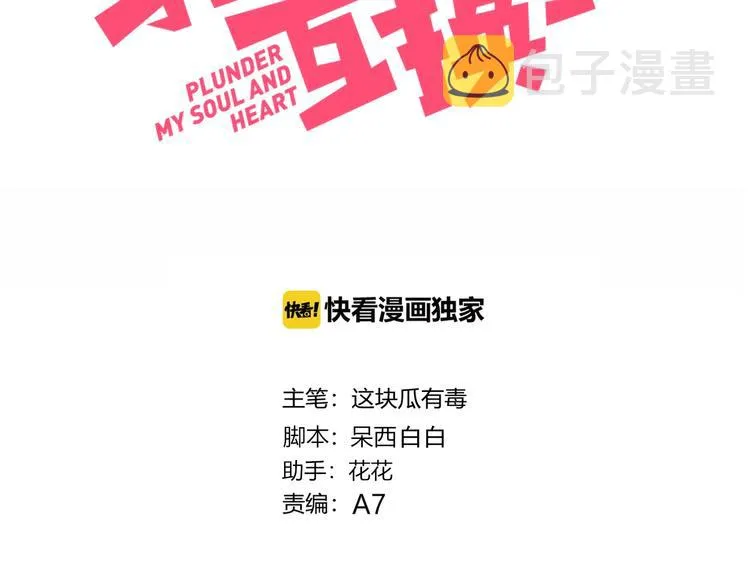 第20话 算账 第3页
