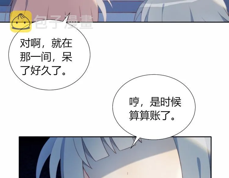 第20话 算账 第6页