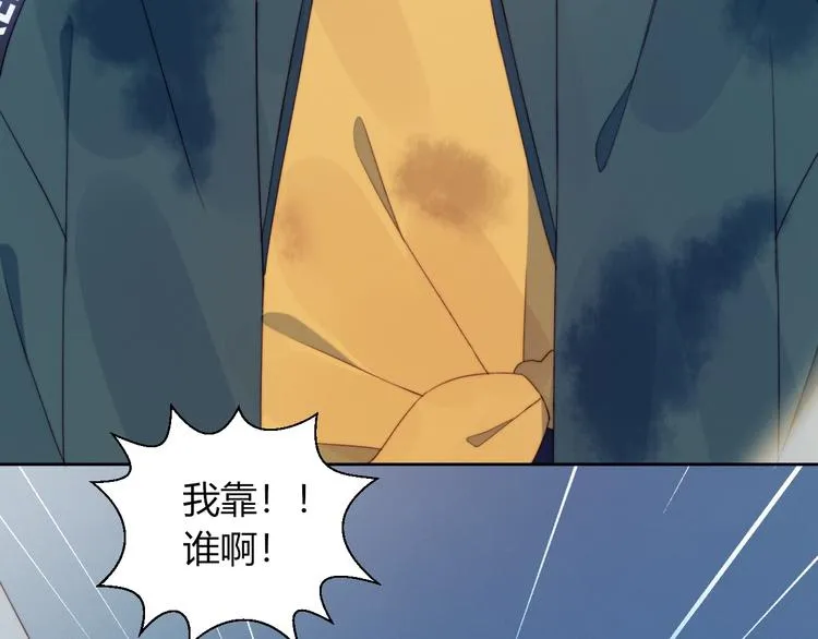 第20话 算账 第15页