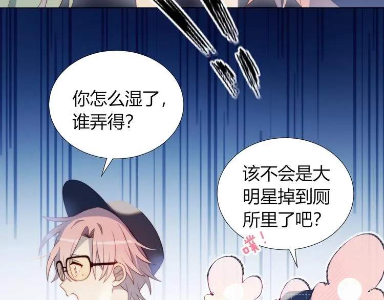 第20话 算账 第28页