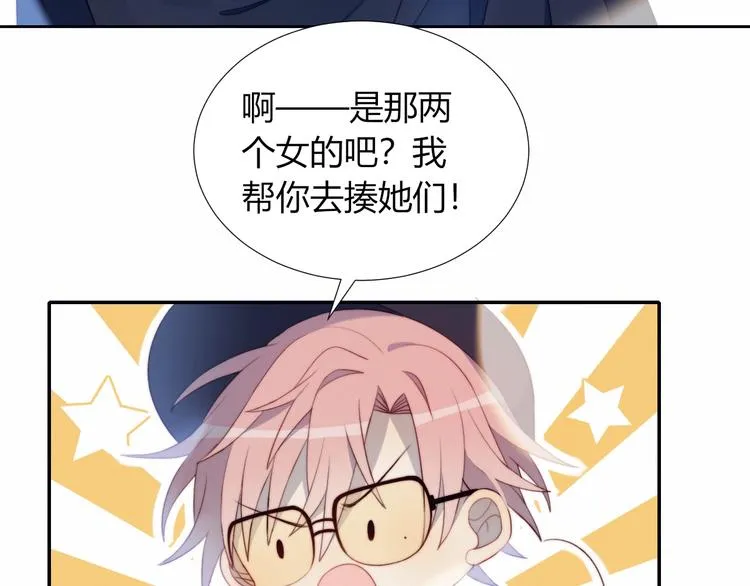 第20话 算账 第30页
