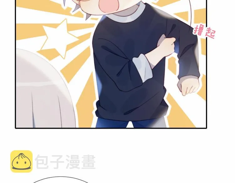 第20话 算账 第31页