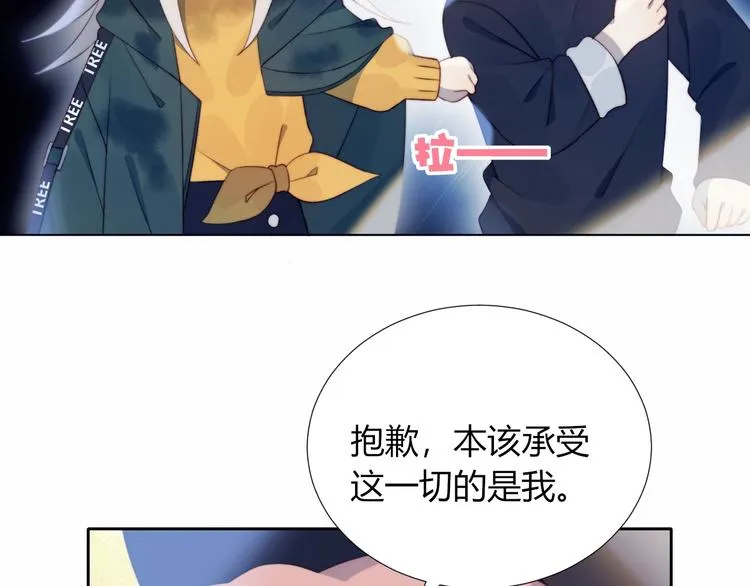 第20话 算账 第33页