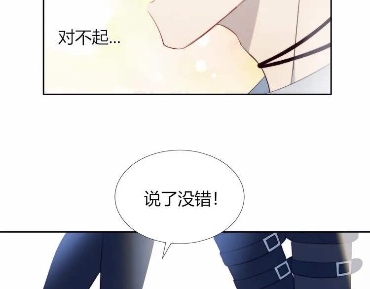 第20话 算账 第35页