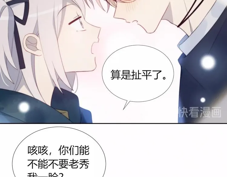 第20话 算账 第38页
