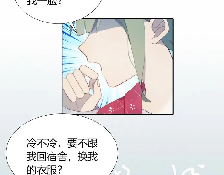 第20话 算账 第39页