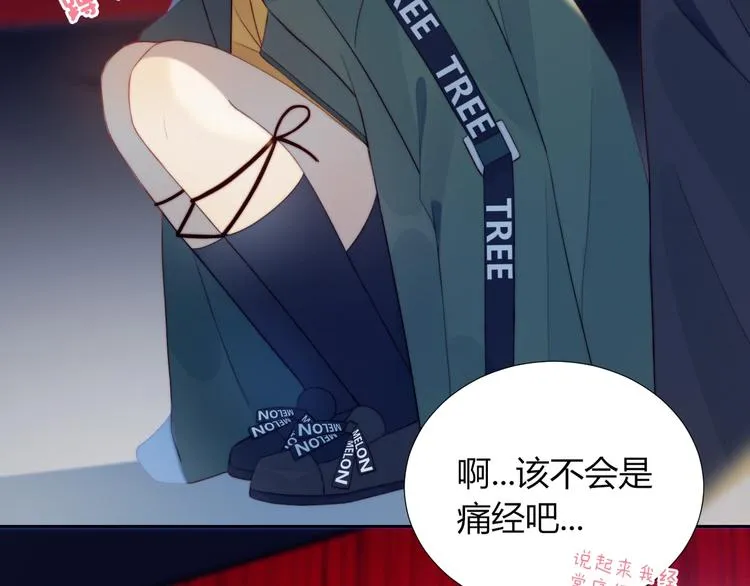 第20话 算账 第50页
