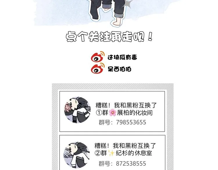 第20话 算账 第65页