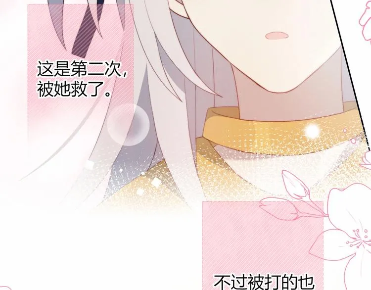 第19话 大姨妈？ 第6页